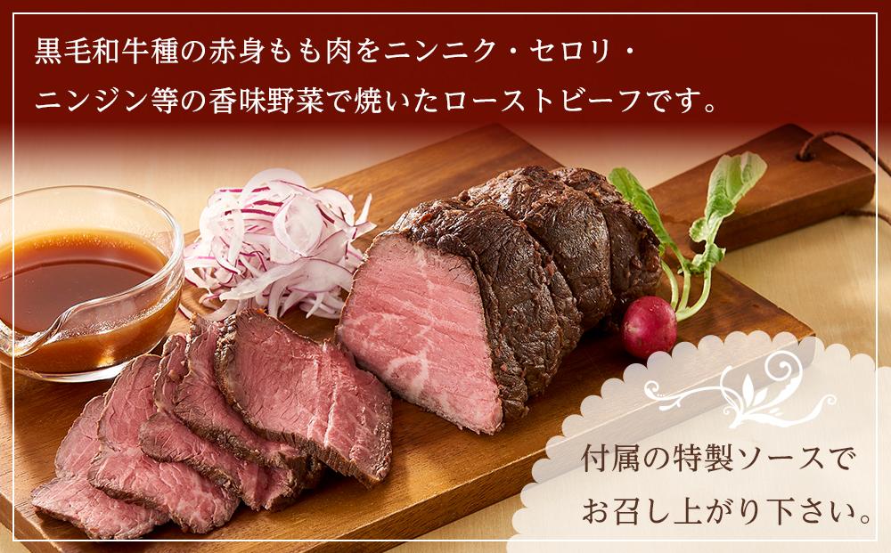 香味野菜で焼く 熊野牛 もも肉 ローストビーフ １本 約400g A3ランク