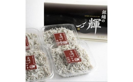 紀州湯浅湾直送！茹でたて釜揚げしらす　1kg（250g×4パック入）　【冷蔵】