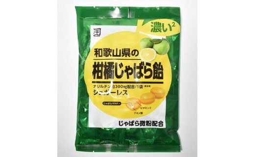 濃い×2　和歌山県の柑橘じゃばら飴　3袋