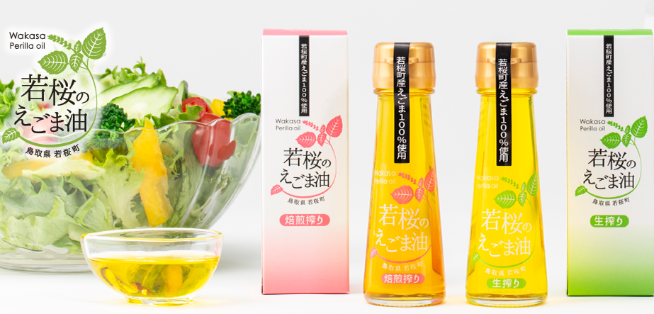 256．若桜（わかさ）のえごま油　味くらべ（生搾り50g×1本、焙煎搾り50g×1本）（若桜鉄道　列車缶セット）