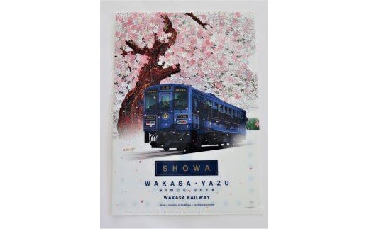 43．観光列車「昭和」オリジナルセット