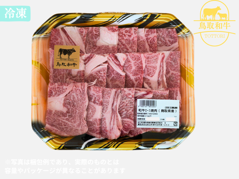 鳥取和牛ロース焼肉用 600g 牛肉 とりちく 鳥取県畜産農業協同組合 1086