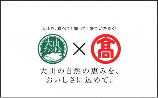 ＜大山ハム＞食の匠工房8種18品詰合せ TK50W 歳末特別企画 (大山ブランド会) 米子高島屋 32-AA21 0832