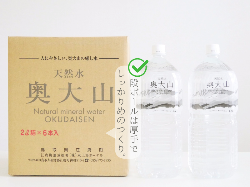 【定期便6回】天然水奥大山 2リットル6本×6ヶ月 計36本 ミネラルウォーター 軟水 ペットボトル 2L PET ヨーデル 0890