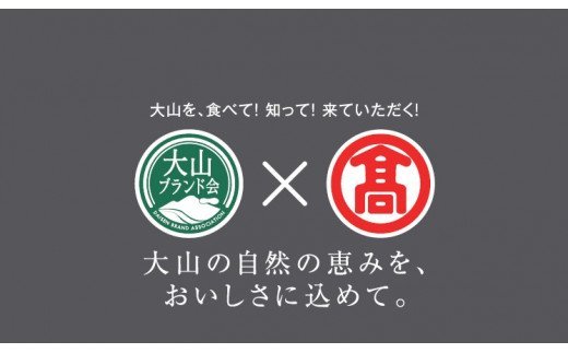 ＜日南トマト加工＞熟王トマトジュース＆にんじんジュース 各3本セット（大山ブランド会）米子高島屋 44-BF4 0424