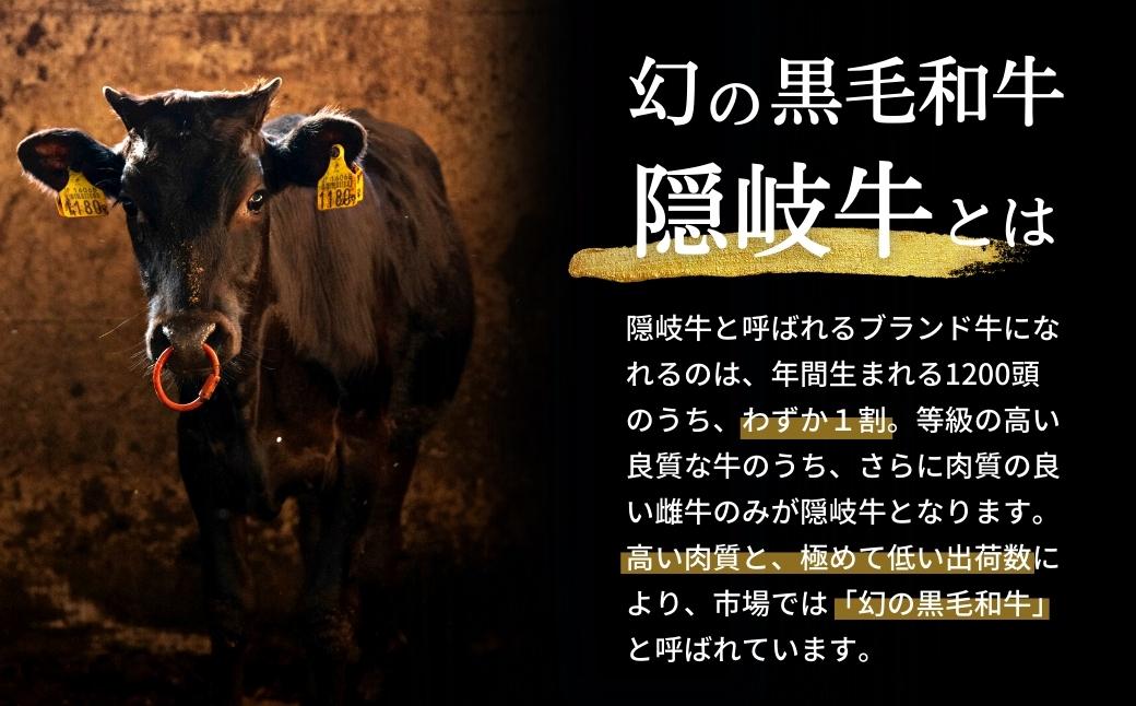 【幻の隠岐牛】島育ちの本物のブランド黒毛和牛ロースしゃぶしゃぶ用600g