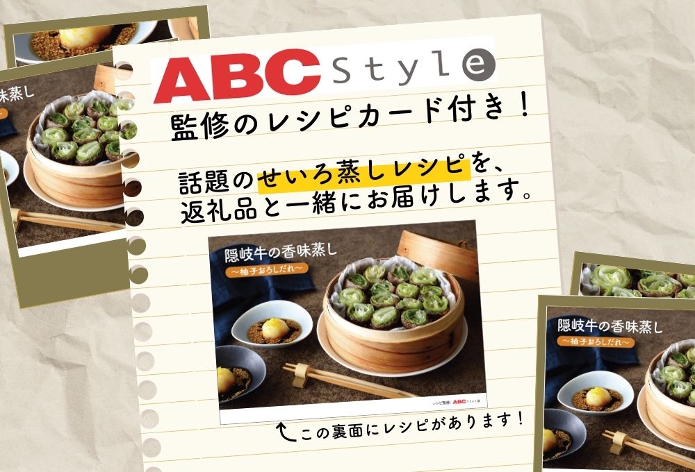 【幻の黒毛和牛 ロース しゃぶしゃぶ用500g】 12/24までのお申し込みで年内発送！ ABCクッキングせいろ蒸しレシピ付き 島生まれ島育ちのブランド黒毛和牛 隠岐牛