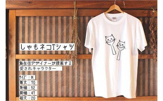 かわいい猫 Tシャツ