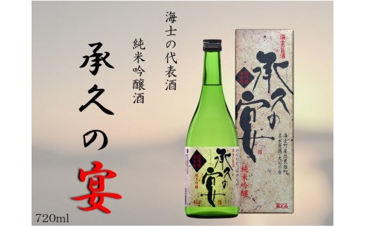 【島のお酒の定期便】隠岐誉純米酒 6か月