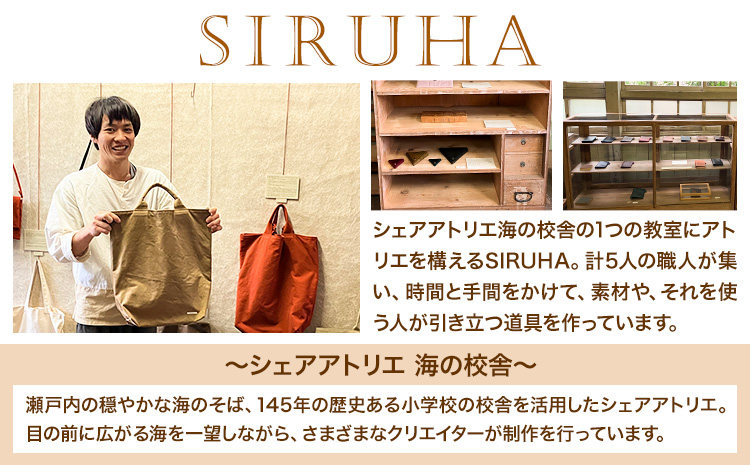 SIRUHA かごバッグ カーキ おっきなマチ付き大容量バッグ 《45日以内に出荷予定(土日祝除く)》 C-30-kk