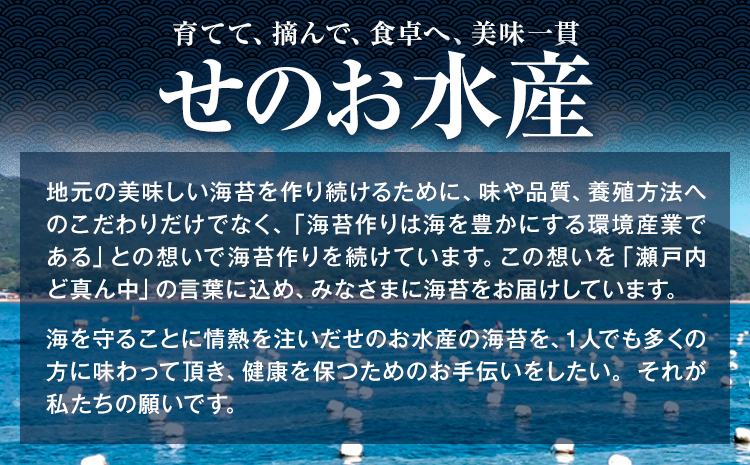 S-15 養殖岩海苔種 幻紫菜 2袋セット 株式会社せのお水産《45日以内に出荷予定(土日祝除く)》岡山県 笠岡市 海苔 焼きばらのり のり パック入り