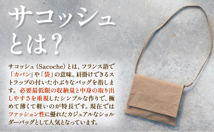 パラフィン帆布製サコッシュ カーキ 《45日以内に出荷予定(土日祝除く)》