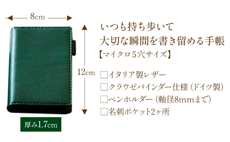 SIRUHAの小さな手帳 ドイツ製金具と名入れセット ブルー 《45日以内に出荷予定(土日祝除く)》