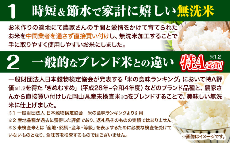 おかやま 無洗米 米 5kg 個包装 こめ コメ 岡山 岡山県産 《1月中旬-2月末頃出荷》 お米 ライス ヒノヒカリ あきたこまち にこまる きぬむすめ ブレンド米 