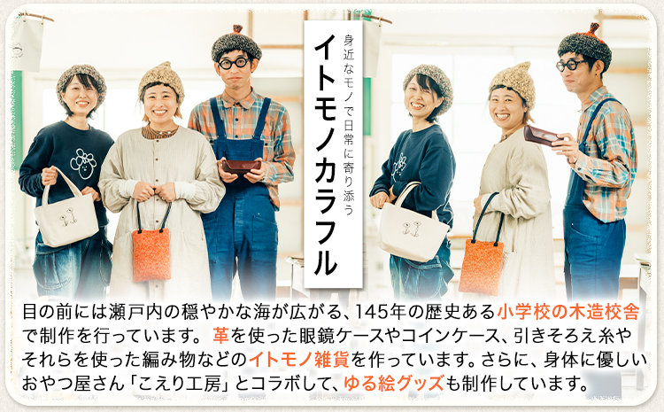 革のコインケース ブルー C-52　イトモノカラフル《45日以内に出荷予定(土日祝除く)》