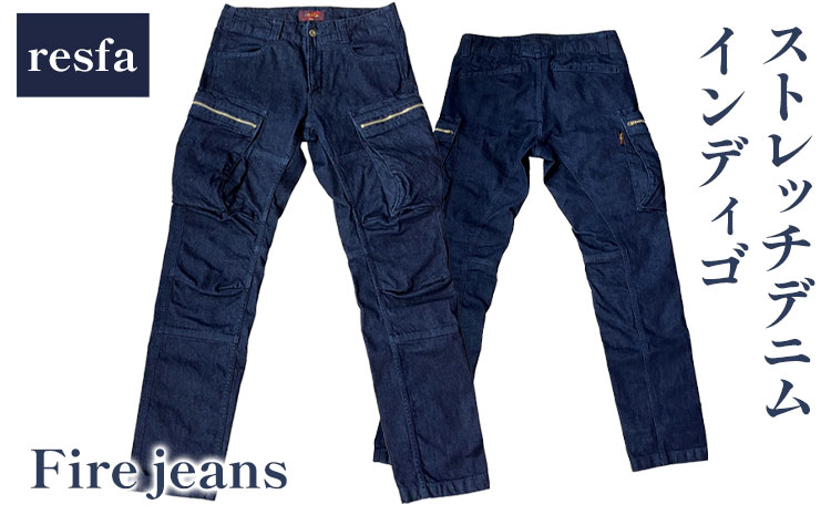 【びんご圏域連携】パンツ ズボン【resfa】ストレッチデニム　Fire jeans（インディゴ）LL 有限会社ヒカミコーポレーション《30日以内に出荷予定(土日祝除く)》ファッション アウトドア 釣り サイクリング キャンプ