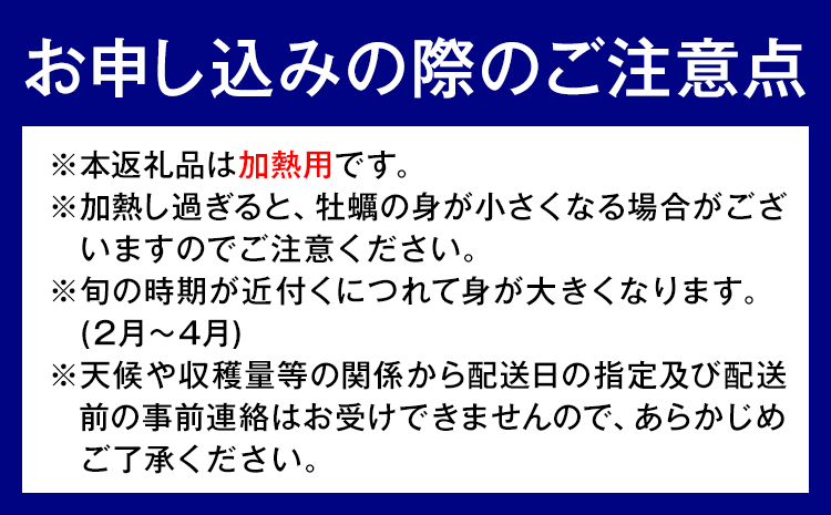 笠岡産 (瀬戸内海産) 殻付き牡蠣 (加熱用) S・Mサイズ混合 2kg 30粒前後《出荷時期が選べる》1月 2月 3月 4月 岡山県 笠岡市 かき カキ 牡蠣 生牡蠣 瀬戸内海産 殻付き