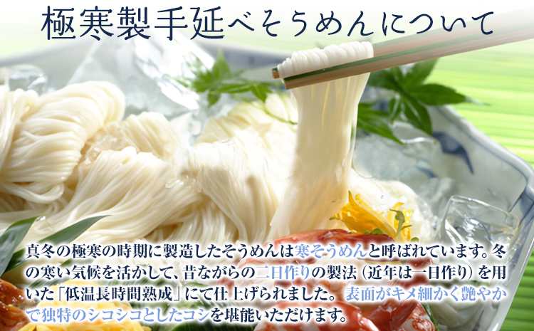 極寒製手延べそうめん 2kg 《45日以内に出荷予定(土日祝除く)》そうめん 手延べそうめん 素麺 にゅうめん 小山製麺 岡山県 笠岡市