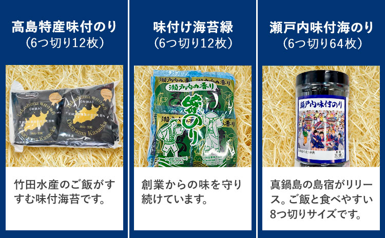 海苔 笠岡のりのりセット Bセット(5種) はればーじゃ 《45日以内に出荷予定(土日祝除く)》岡山県 笠岡市 海苔 のり 味付のり 岩のり ごはんのお供 食べ比べ