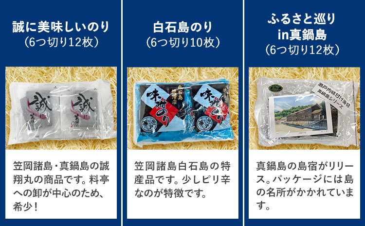 海苔 笠岡のりのりセット Bセット(5種) はればーじゃ 《45日以内に出荷予定(土日祝除く)》岡山県 笠岡市 海苔 のり 味付のり 岩のり ごはんのお供 食べ比べ