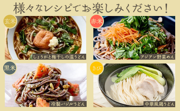 雑穀物語 美人うどん 五穀 うどん 雑穀 小山製麺 《45日以内に出荷予定(土日祝除く)》岡山県 笠岡市