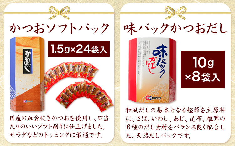 出汁 だし だしパック かつおソフトパック (1.5g×24袋) 味パックいりこだし (10g×8袋) 佃煮 味パックかつおだし (10g×8袋) 手作り佃煮黒酢たれ (93g×3袋) 詰め合わせセット カネソ22 《45日以内に出荷予定(土日祝除く)》岡山県 笠岡市 送料無料