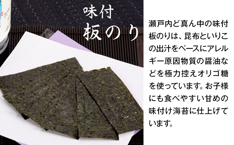 S-14 瀬戸内ど真ん中 味付のり筒入 2個セット 株式会社せのお水産《45日以内に出荷予定(土日祝除く)》岡山県 笠岡市 海苔 味付のり 筒入り のり