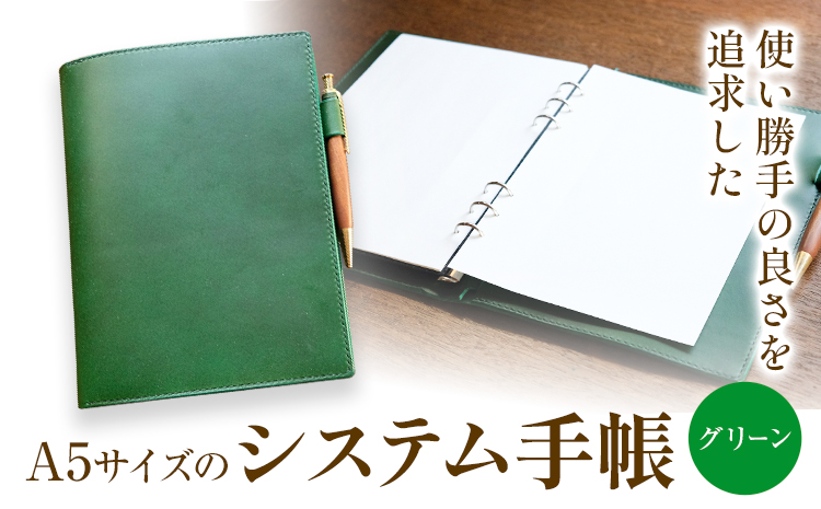 A5サイズのシステム手帳 1冊 SIRUHA《45日以内に出荷予定(土日祝除く)》岡山県 笠岡市 手帳 A5 システム手帳 ペンホルダー ブックマーカー ポケットリフィル 付き フルフラット フルオープン 本革 イタリアンレザー使用