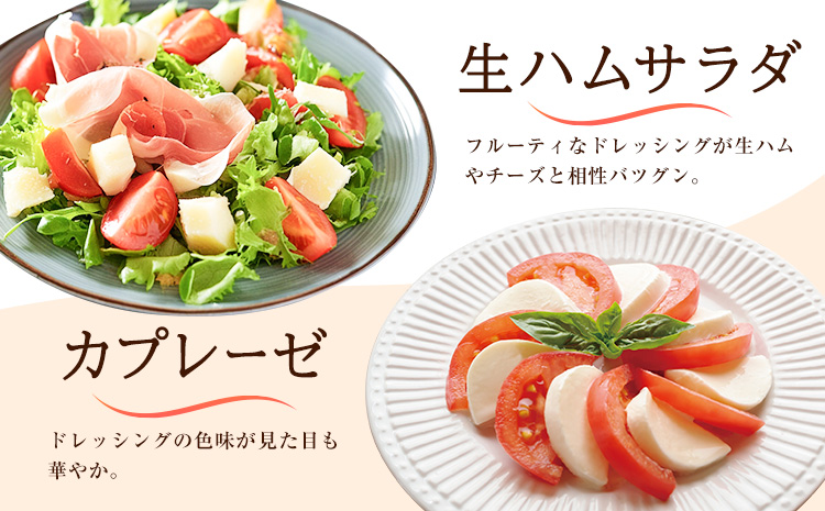 ドレッシング いちじく生フレンチドレッシング 300g × 1本《60日以内に出荷予定(土日祝除く)》キッチンラボ101 サラダ いちじく ドレッシング フレンチドレッシング 岡山県 笠岡市