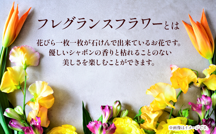 F-07 フレグランスフラワー ゴルフアレンジ タイプS フローリスト萬《30日以内に出荷予定(土日祝除く)》岡山県 笠岡市 花 贈呈品 贈り物 プレゼント インテリア ゴルフ