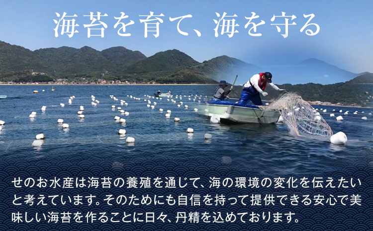 S-14 瀬戸内ど真ん中 味付のり筒入 2個セット 株式会社せのお水産《45日以内に出荷予定(土日祝除く)》岡山県 笠岡市 海苔 味付のり 筒入り のり