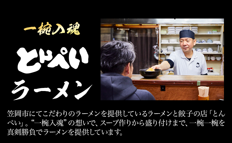 とんぺいの生ラーメン 5食入り スープ・チャーシュー・メンマ付 とんぺい《30営業日以内に出荷予定(土日祝除く)》岡山県 笠岡市 ラーメン 生ラーメン 生麺 スープ チャーシュー メンマ 鶏ガラ白湯スープ 鶏ガラスープ