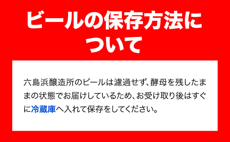 ビール 六島麦酒 3種6本セット 六島麦のはじまり2本 六島ドラム缶会議2本 北木島オイスタースタウト2本 六島浜醸造所《45日以内に出荷予定(土日祝除く)》岡山県 笠岡市 六島 麦酒 お酒 ビール クラフトビール アルコール 贈答 お土産