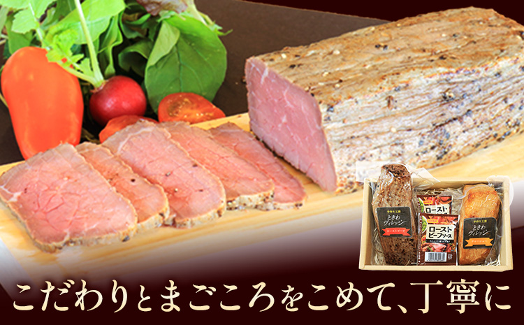 【びんご圏域連携】峠下牛ローストビーフと手作り焼豚の詰め合わせ 敬業会ヴィレッジ興産 ときわヴィレッジ《30日以内に出荷予定(土日祝除く)》ローストビーフ 焼豚 ソース 肉 豚肉 ギフト