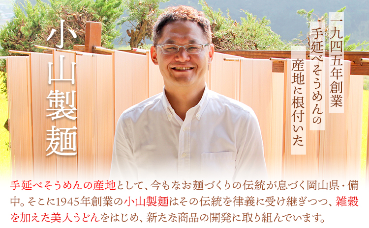 極寒製手延べそうめん 2kg 《45日以内に出荷予定(土日祝除く)》そうめん 手延べそうめん 素麺 にゅうめん 小山製麺 岡山県 笠岡市