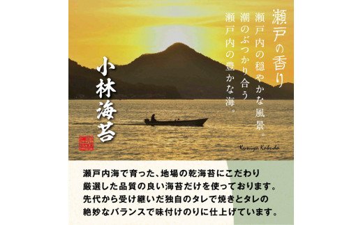 A-29 小林海苔あれこれセット