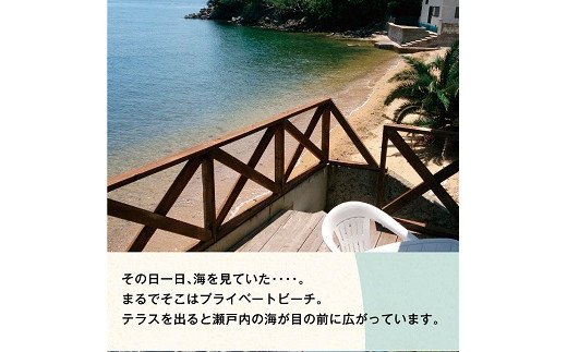 6-02a 島宿三虎ログハウス１泊２食付ペアチケット《45日以内に出荷予定(土日祝除く)》