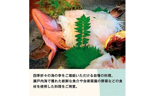 6-02a 島宿三虎ログハウス１泊２食付ペアチケット《45日以内に出荷予定(土日祝除く)》