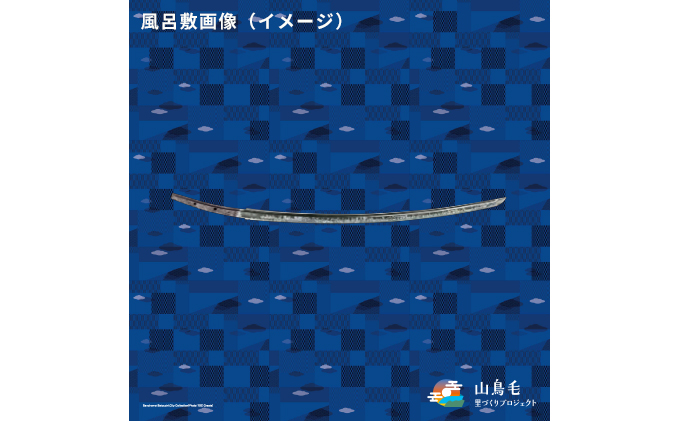 【高島屋バイヤー企画】瀬戸内の恵（めぐみ）ニ段重 おせち（山鳥毛風呂敷付き）