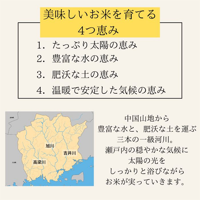 令和6年産 お米 5kg×1袋 ひのひかり あさひ にこまる あけぼの きぬむすめ 特A 精米 白米 ライス 単一原料米 検査米 岡山県 瀬戸内市産