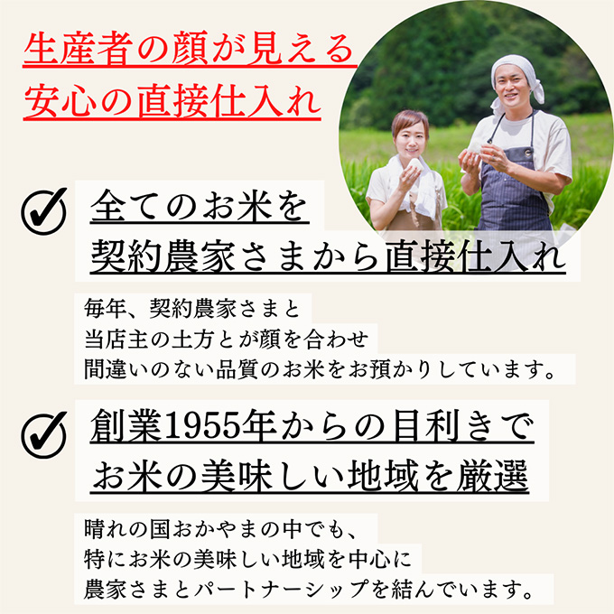 令和6年産 お米 5kg×1袋 ひのひかり あさひ にこまる あけぼの きぬむすめ 特A 精米 白米 ライス 単一原料米 検査米 岡山県 瀬戸内市産