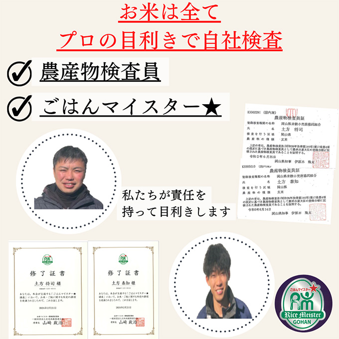 定期便 2ヶ月 令和6年産 お米 5kg×1袋 ひのひかり あさひ にこまる あけぼの きぬむすめ 特A 精米 白米 ライス 単一原料米 検査米 岡山県 瀬戸内市産