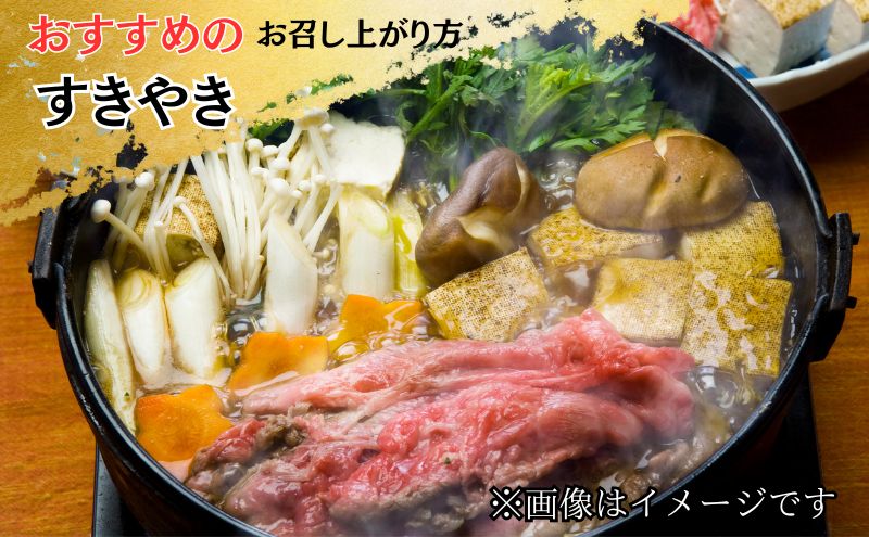 奈義和牛 肩 ロース すき焼き ・ しゃぶしゃぶ 用 スライス 500g 和牛 岡山