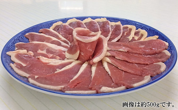 五穀鴨肉 スライス 800g～900g程度