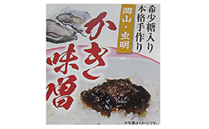 山銀商店のかき味噌、牡蠣甘露煮と岡山県産五城米2kgのセット