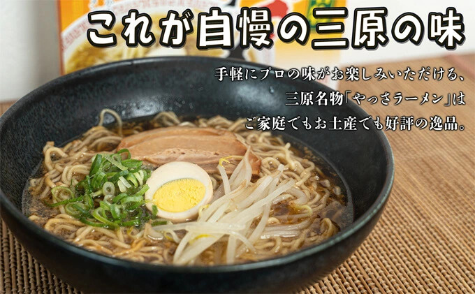 三原やっさラーメン 4食入り とんこつ醤油 熟成生縮れ麵 まじま製麺 とんこつ醬油ラーメン 拉麺 お取り寄せ ギフト 009001