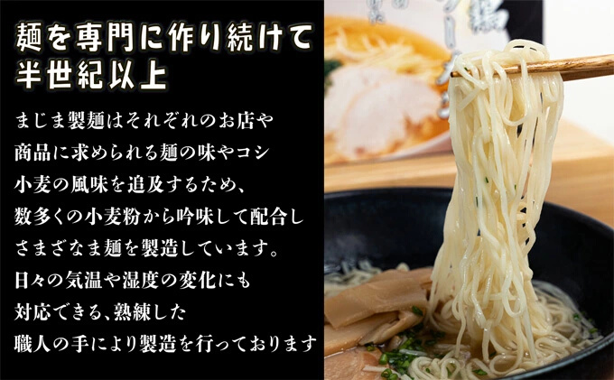 みはら神明鶏ラーメン 4食入り 黄金鶏塩味 熟成細生ストレート? まじま製麺 塩ラーメン 拉麺 お取り寄せ ギフト 009002