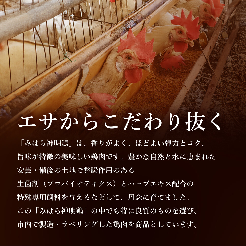 「みはら神明鶏」モモ肉2kg(250g×8パック) 広島県産 鳥徳 神明鶏 鶏肉 とりもも 鶏もも肉 唐揚げ 鳥すき チキン グリル モモ 低カロリー 高たんぱく 012010