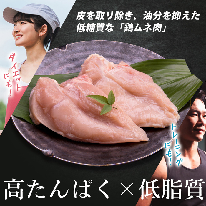 「みはら神明鶏」ムネ肉 皮無し2kg(250g×8パック) 低脂質 高タンパク 低カロリー アスリート トレーニング ダイエット 筋トレ とりむねにく 鶏むね肉 むね肉 鶏 皮なし 小分け みはら 広島県産 神明鶏 012016