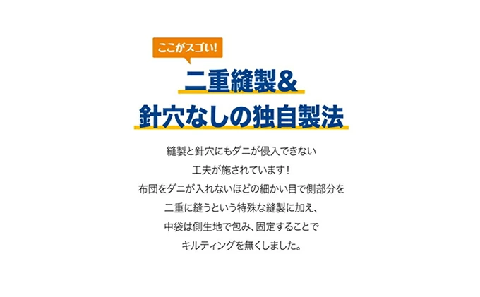 ダニ等の発生・侵入を防ぐ布団 ネムリエ  敷布団 ダブル（140×210）【配送不可地域：沖縄・離島】　016006